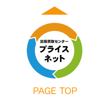 PAGE TOP